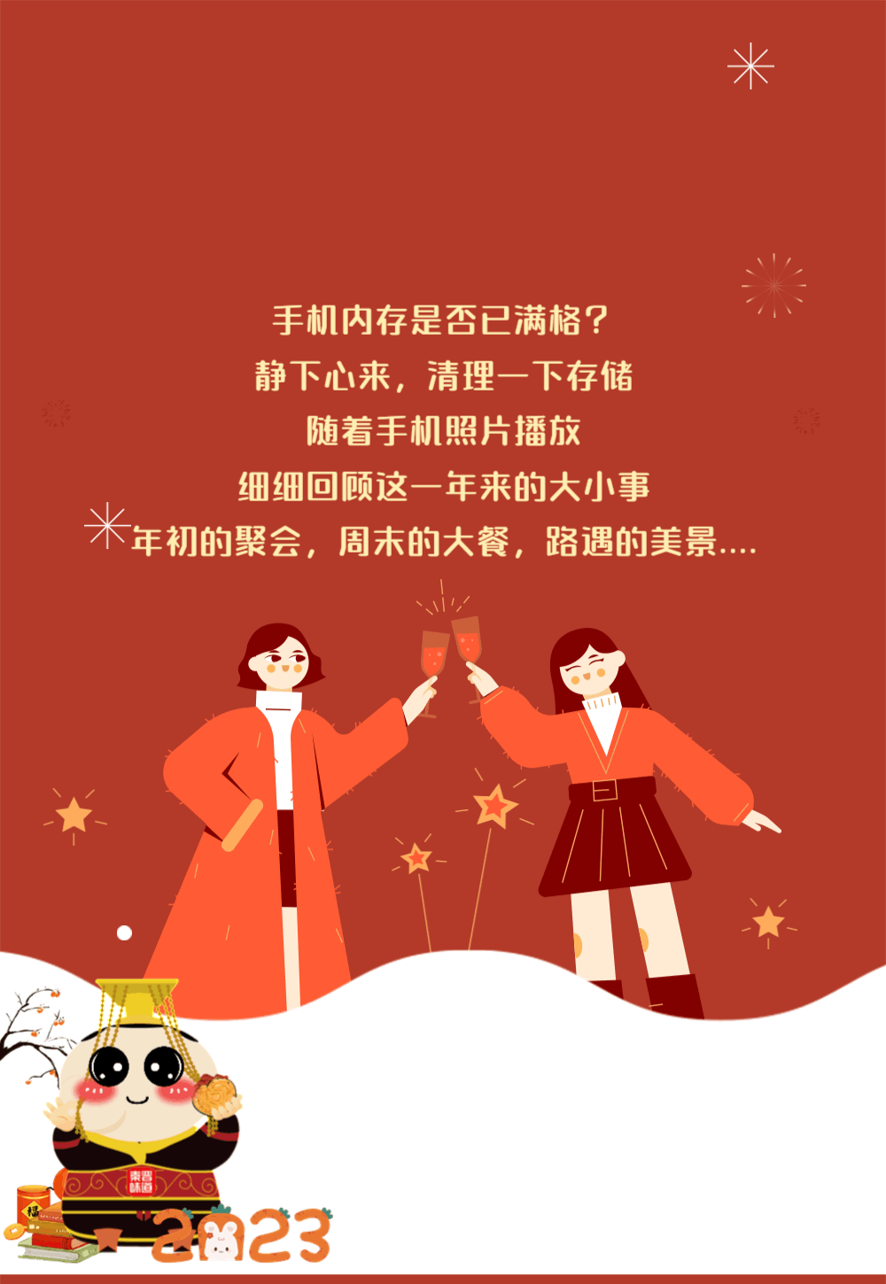 秦晉味道