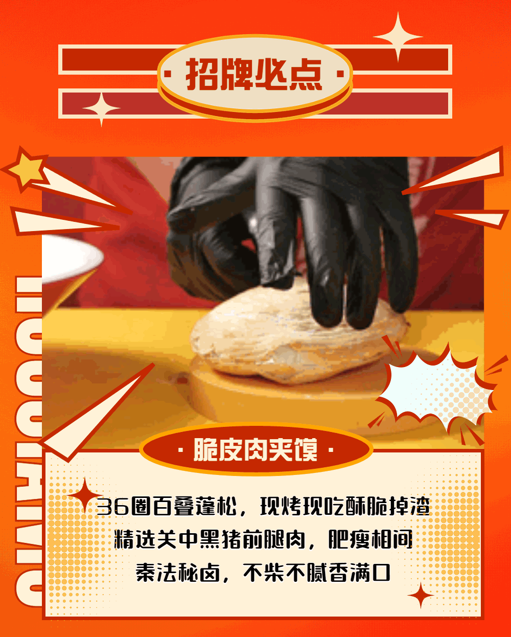 秦晉味道