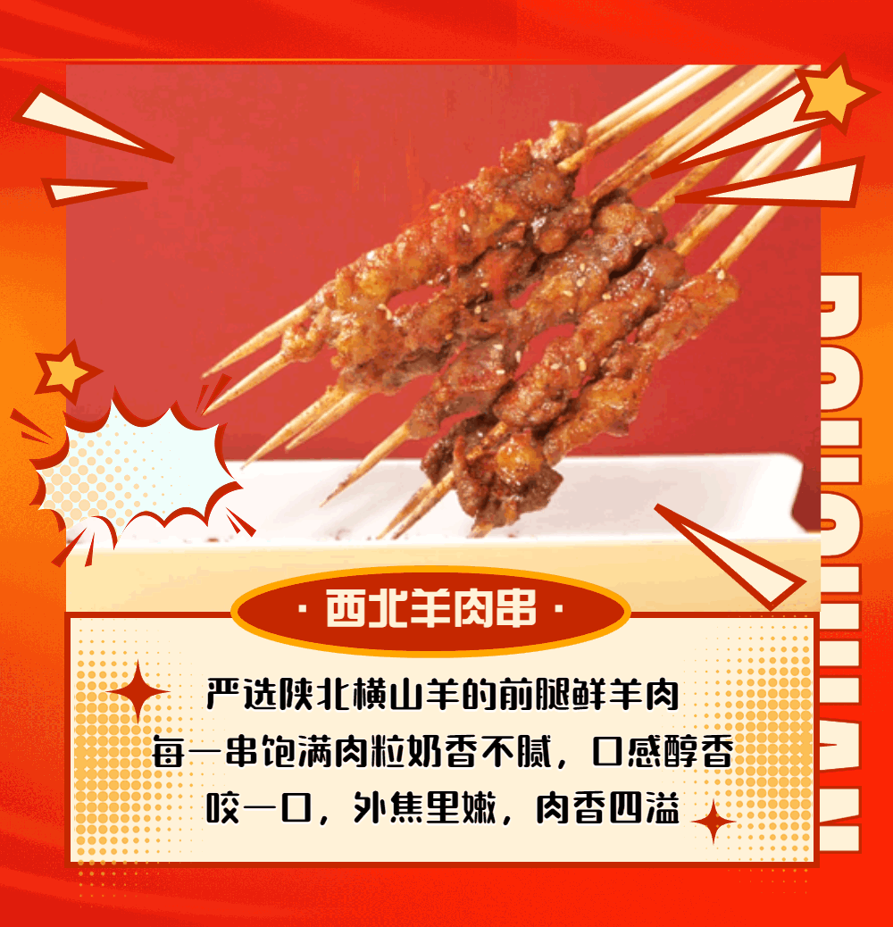 秦晉味道